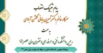 پیام تبریک انتصاب
رئیس دانشکده فنی و حرفه ای تهران ولی عصر(عج) 2