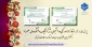 پذیرش مقاله ارزشمند  استاد زهرا اورنگی و دانشجوی رشته گرافیک دانشکده ولی عصر(عج)
در کنفرانس بین‌المللی زبان، ادبیات،  فرهنگ و مطالعات تاریخی