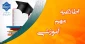 زمان بندی انتخاب واحد نیمسال اول سال تحصیلی 1405-1404