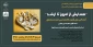 همایش