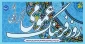روز فرهنگ عمومی گرامی باد