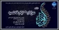 مراسم عزاداری ایام فاطمیه