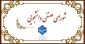انتخابات شورای صنفی1404