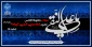 شهادت مظلومانه ابالحسن ، حضرت امام علی النقی الهادی علیه السلام تسلیت باد.