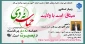 وبینار استانی میثاق امت با ولایت 