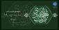 سالروز ارتحال عقیله بنی هاشم ، حضرت زینب (س) تسلیت باد