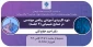 دوره کاربردی آموزشی ریاضی مهندسی در صنایع شیمیایی