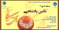 مسابقه کشوری 