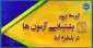 آیدی گروه پشتیبانی آزمون هادر پلتفرم ایتا