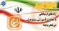 راه های ارتباطی با معاونت آموزشی و پژوهشی در پلتفرم ایتا