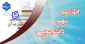 ثبت نام وام های دانشجویی نیمسال دوم سال تحصیلی 1405-1404