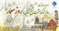 سوم اردیبهشت روز بزرگداشت شیخ بهایی و روز معمار گرامی باد