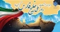 روز ملی خلیج فارس گرامی باد