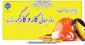 فرا رسیدن روز جهانی کار و کارگر گرامی باد
