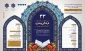 آغاز ثبت نام سی‌وسومین جشنواره فرهنگی و هنری دانشگاه ملی مهارت