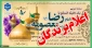 اعلام برندگان مسابقه صوتی