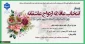 وبینار