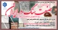 وبینار
