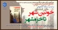 برگزاری مسابقه کتابخوانی