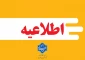 خود اظهاری خانواده شاهد و جانباز در جنگ تحمیلی 12 روزه و رمضان