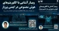 وبینار