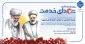 وبینار تخصصی  با عنوان 