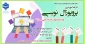 کارگاه آموزشی 