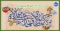 عید سعید غدیر خم بر تمامی مسلمانان جهان مبارک باد.