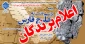 نتایج مسابقه 