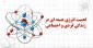 اهمیت انرژی هسته ای در زندگی فردی و اجتماعی