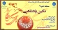 نتیجه مسابقه 