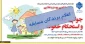 اعلام نتایج مسابقه طراحی پوستر جوانی جمعیت
