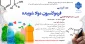 دوره آموزشی 