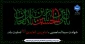 شهادت سیدالساجدین، امام زین العابدین (ع) تسلیت باد.