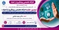دومین جلسه کارگاه تخصصی 