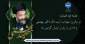 هفته قوه قضائیه و سالروز شهادت آیت الله دکتر بهشتی و 72 تن از یاران ایشان گرامی باد