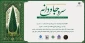 نمایشگاه هنرهای تجسمی 