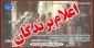 اعلام نتیجه مسابقه 