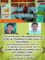 کسب رتبه ممتاز در مسابقات سراسری دانشگاهها و مراکز آموزش عالی کشور
 توسط دانشجویان گرانقدر جناب آقای امید احمدی  - جناب آقای علیرضا براتی