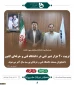 با همکاری دانشگاه فرهنگیان صورت می گیرد؛
 تربیت ۴۰ هزار دبیر فنی در دانشگاه فنی و حرفه ای کشور