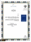 برگ زرینی دیگر بر افتخارات دانشگاه فنی و حرفه‌ای کشور:
کسب رتبه الف مجله «کارافن» از سوی وزارت علوم، تحقیقات و فناوری