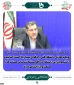 دکتر خیاطیان در آئین افتتاح 15 مرکز رشد مهارتی دانشگاه فنی و حرفه‌ای:
رویکرد مهارتی دانشگاه فنی و حرفه‌ای بسیار بالا است