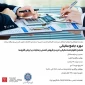 دوره جامع مالیاتی
(اظهار نامه مالیاتی+خرید و فروش فصلی+مالیات بر ارزش افزوده)
