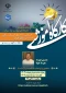 قابل توجه اساتید، کارکنان و دانشجویان
کارگاه آموزشی آشنایی با اصول اعتبارسنجی ایده از منظر بازار