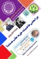 چرا بعضی ها همیشه حق به جانب هستند ؟