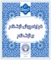 فرایند پیش ثبت نام و ثبت نام پذیرفته شدگان 1404
