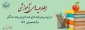 فرایند پیش ثبت نام و ثبت نام پذیرفته شدگان 1404