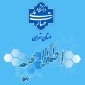 اطلاعیه آموزشی 1404