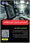 فراخوان عضویت دانشجویان ورودی جدید در انجمن علمی کامپیوتر و فناوری اطلاعات آموزشکده شهید شمسی‌پور