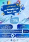 برگزاری کارگاه آموزشی 
